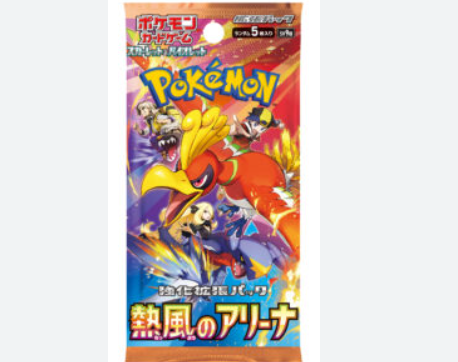 Weekly PreOrder- Heat Wave Arena