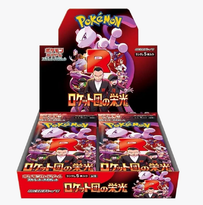 Weekly PreOrder - Glory of Team Rocket