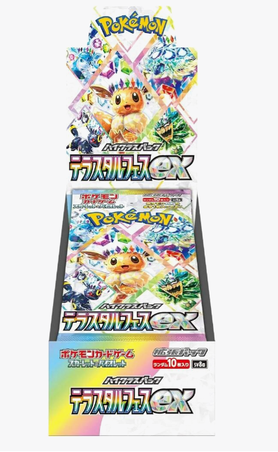 Weekly PreOrder - Terestral Fest EX